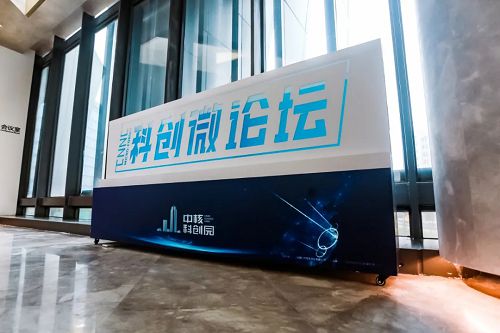 科創企業三十而立 站在新起點，譜寫新篇章