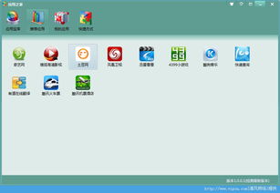 應(yīng)用之家官方版 一站式綠色軟件下載平臺